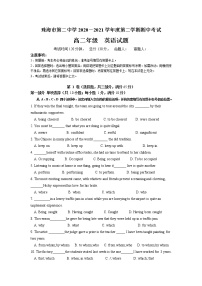 2021珠海二中高二下学期期中考试英语试题含答案