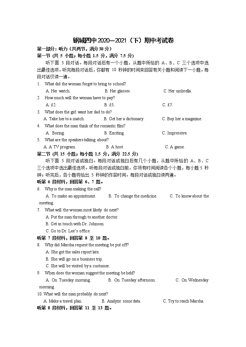 2021武汉钢城四中高二下学期期中考试英语试卷含答案第1页