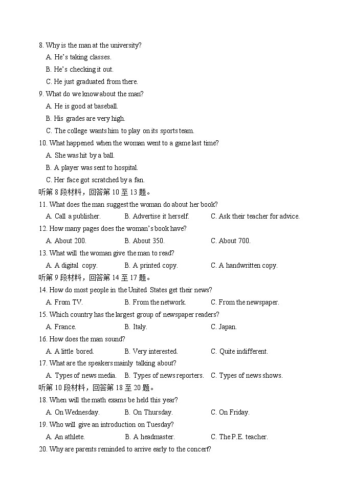 2021江西师大附中高二下学期4月月考英语试题含答案第2页