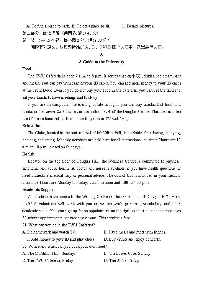 2021江西师大附中高二下学期4月月考英语试题含答案第3页