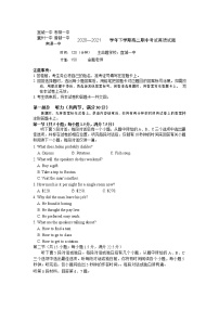 2021湖北省鄂西北六校联考高二下学期期中考试英语试题含答案