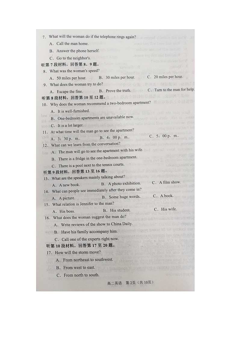2021沈阳郊联体高二下学期期中考试英语试题扫描版含答案第2页