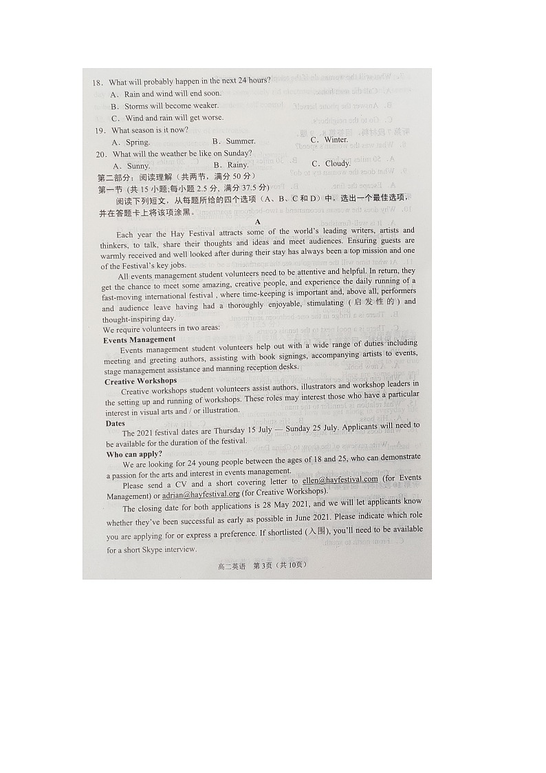 2021沈阳郊联体高二下学期期中考试英语试题扫描版含答案第3页