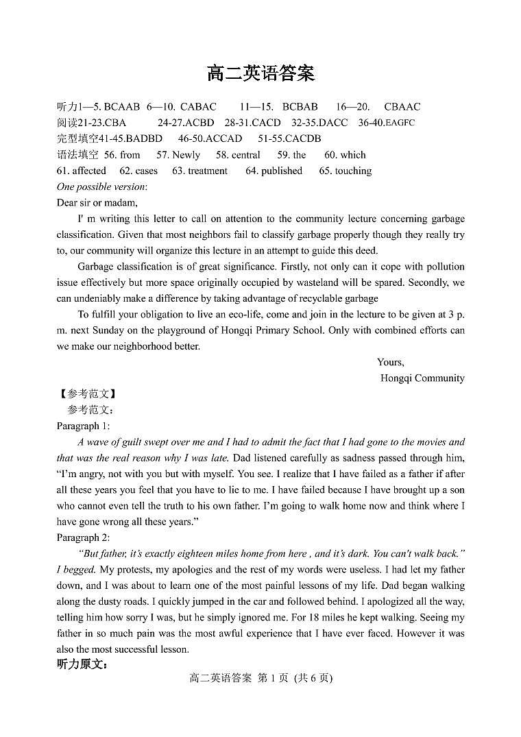 高二英语答案第1页