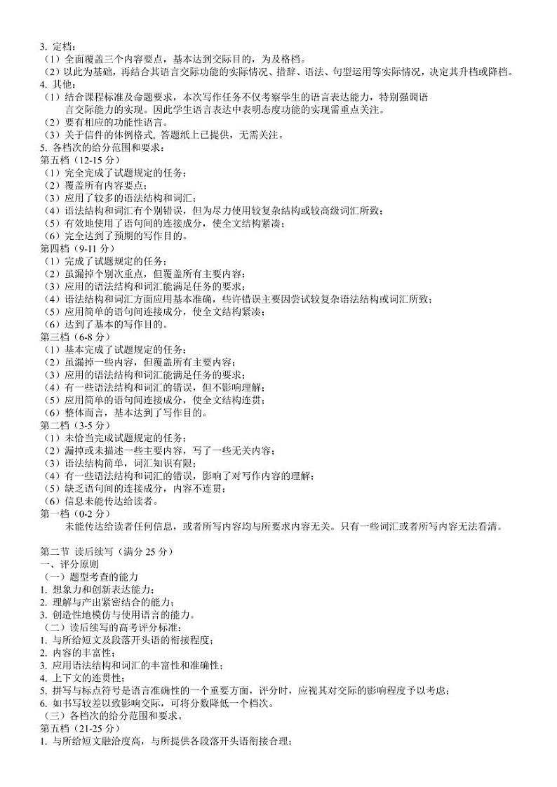 高二英语参考答案第2页