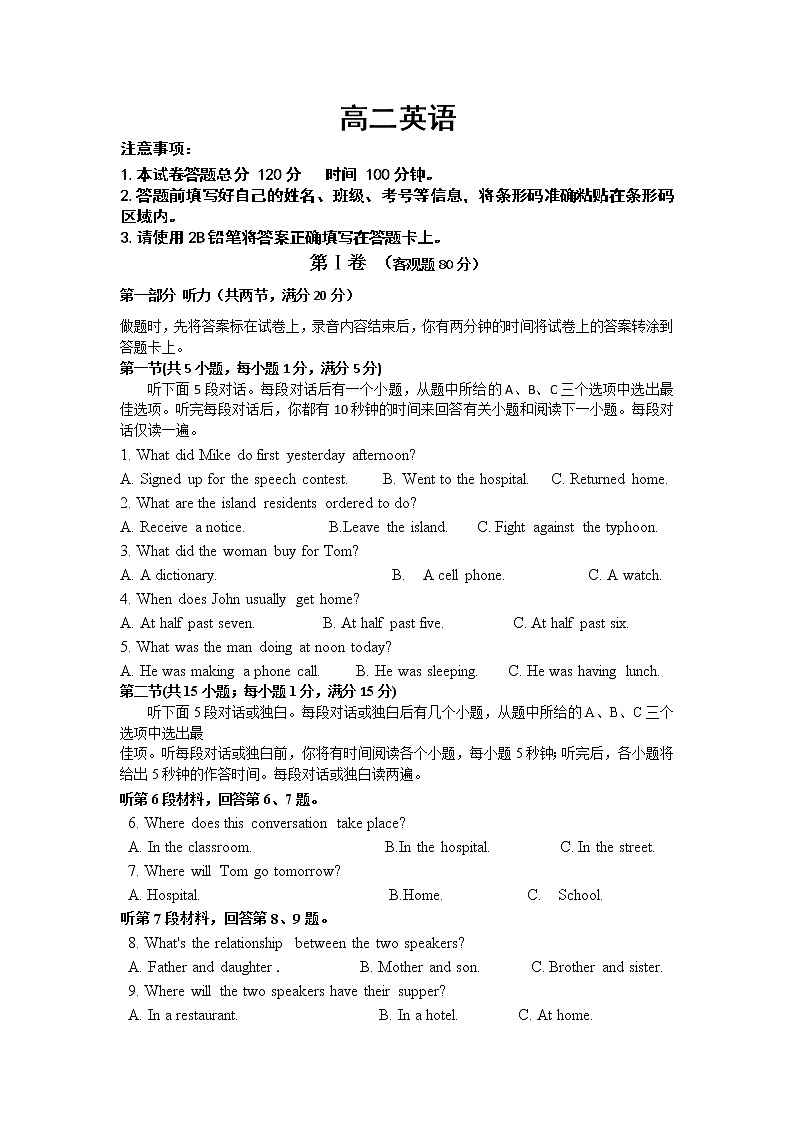 2021通化县综合高级中学高二下学期期中考试英语试卷含答案01