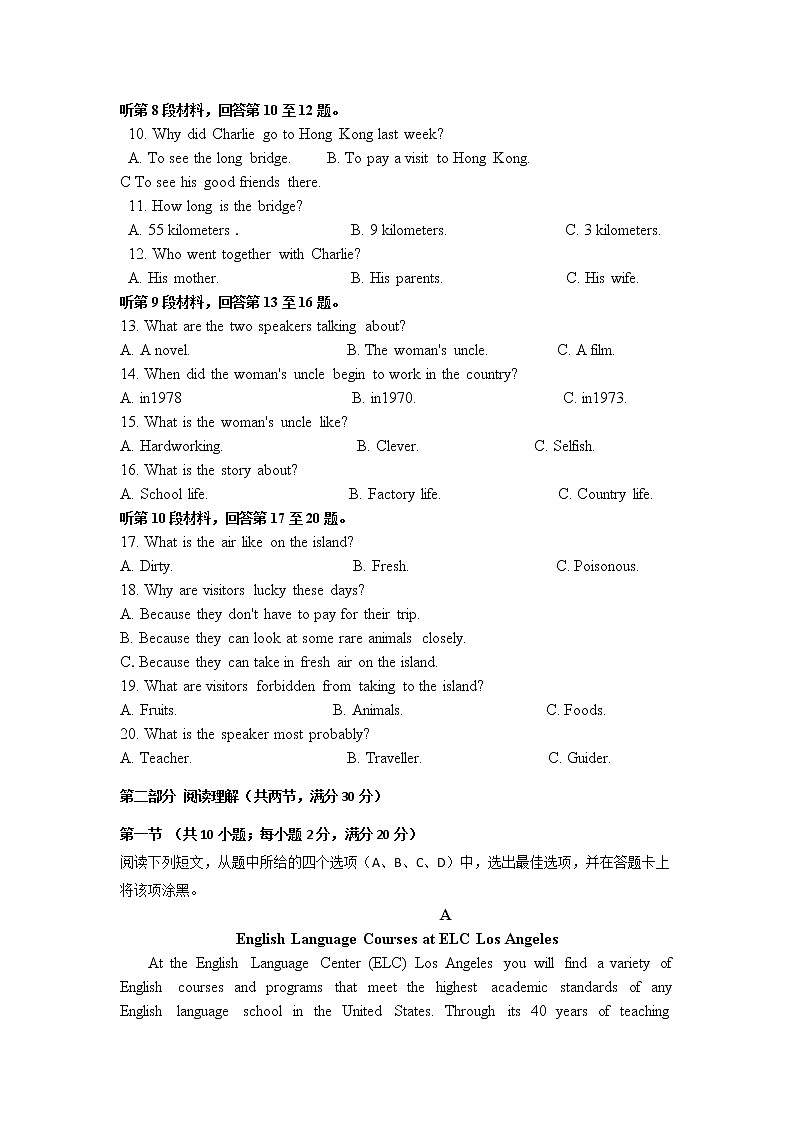 2021通化县综合高级中学高二下学期期中考试英语试卷含答案02