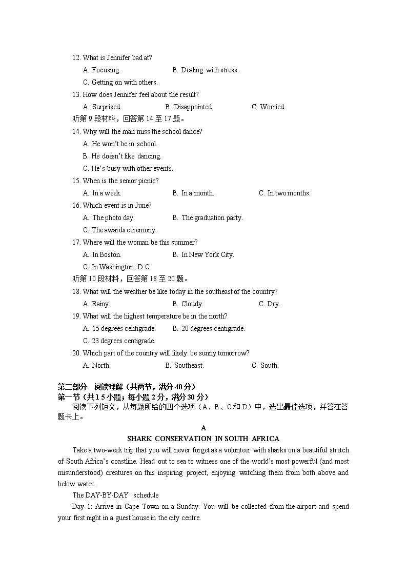 2021江西省上高二中高二下学期第六次月考试题英语含答案02