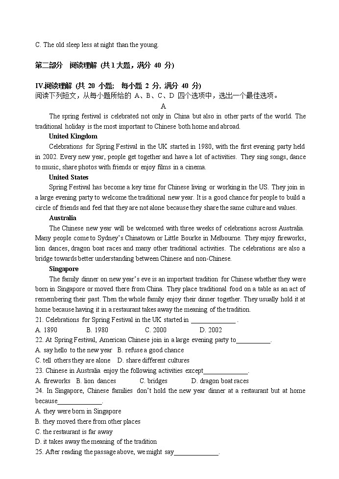 2021合肥长丰县凤麟中学高二下学期期中考试英语试题（含听力）含答案03