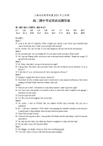 2021湖南省三湘名校教育联盟高二下学期期中考试英语试题扫描版含答案