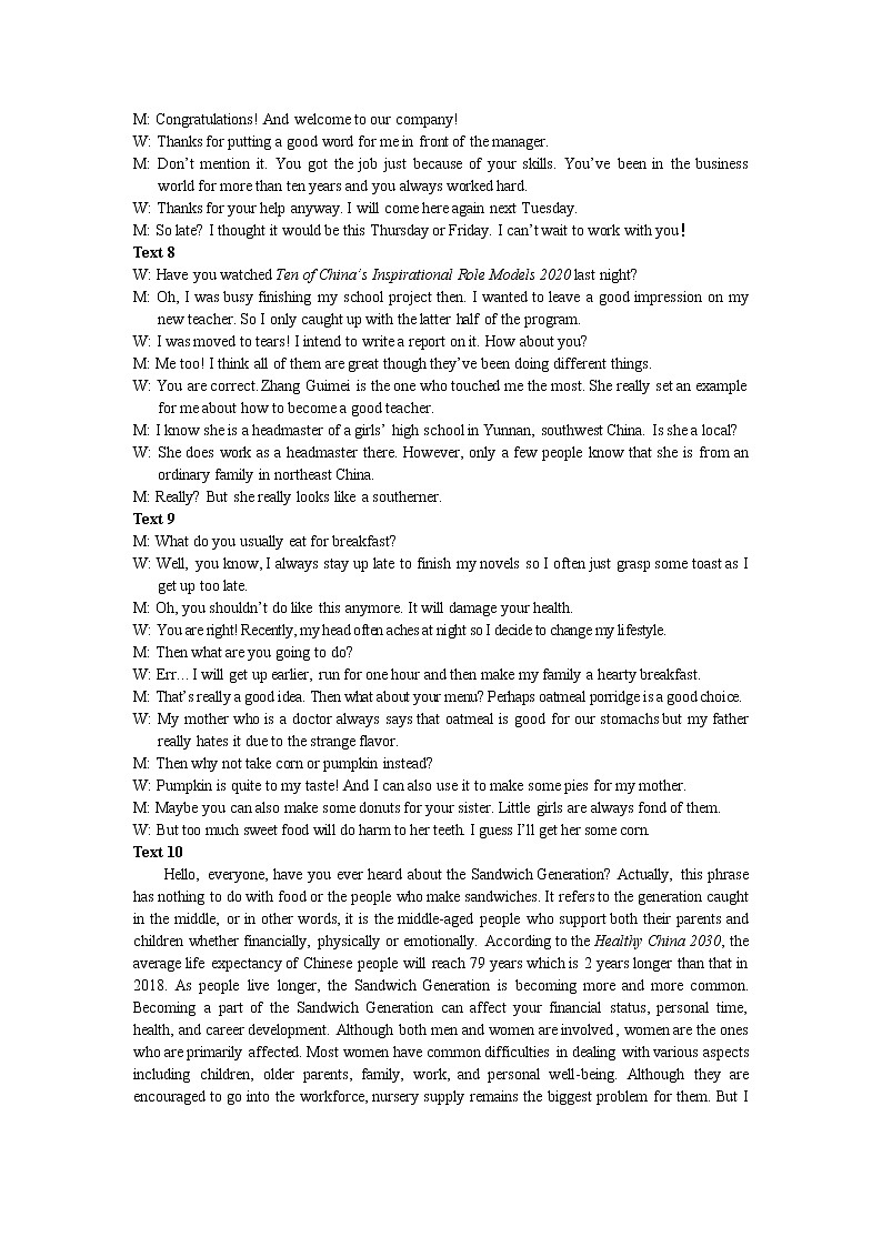 湖南省三湘名校教育联盟2020-2021学年高二下学期期中考试英语答案第2页
