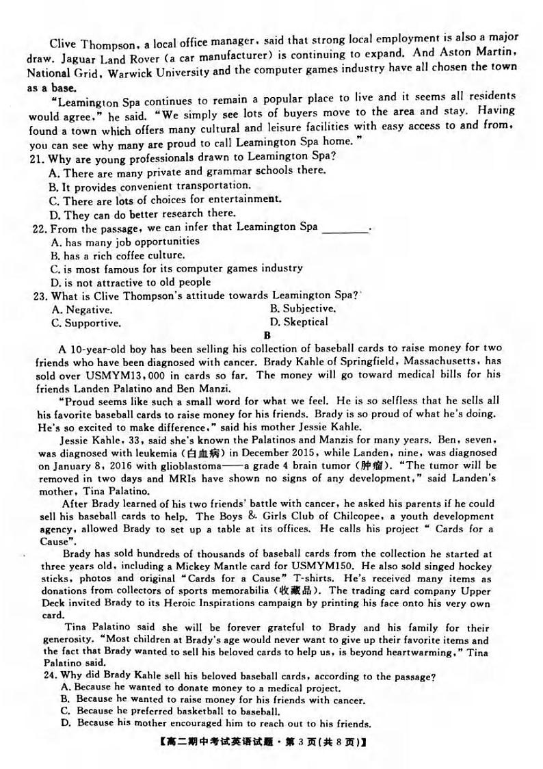 湖南省三湘名校教育联盟2020-2021学年高二下学期期中考试英语试题第3页