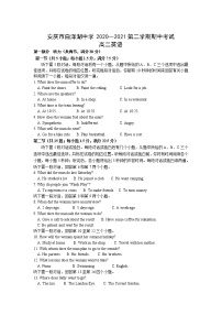 2021安庆白泽湖中学高二下学期期中考试英语试卷含答案