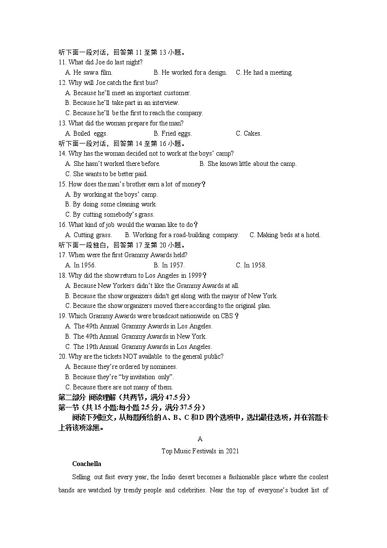 2021秦皇岛一中高二下学期第一次月考英语试卷缺答案第2页