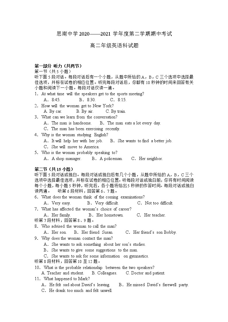 2021铜仁思南中学高二下学期期中考试英语试题含答案第1页