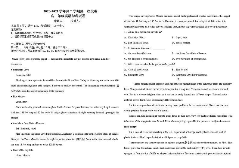 2021中山卓雅外国语学校高二下学期第一次段考英语试题含答案01