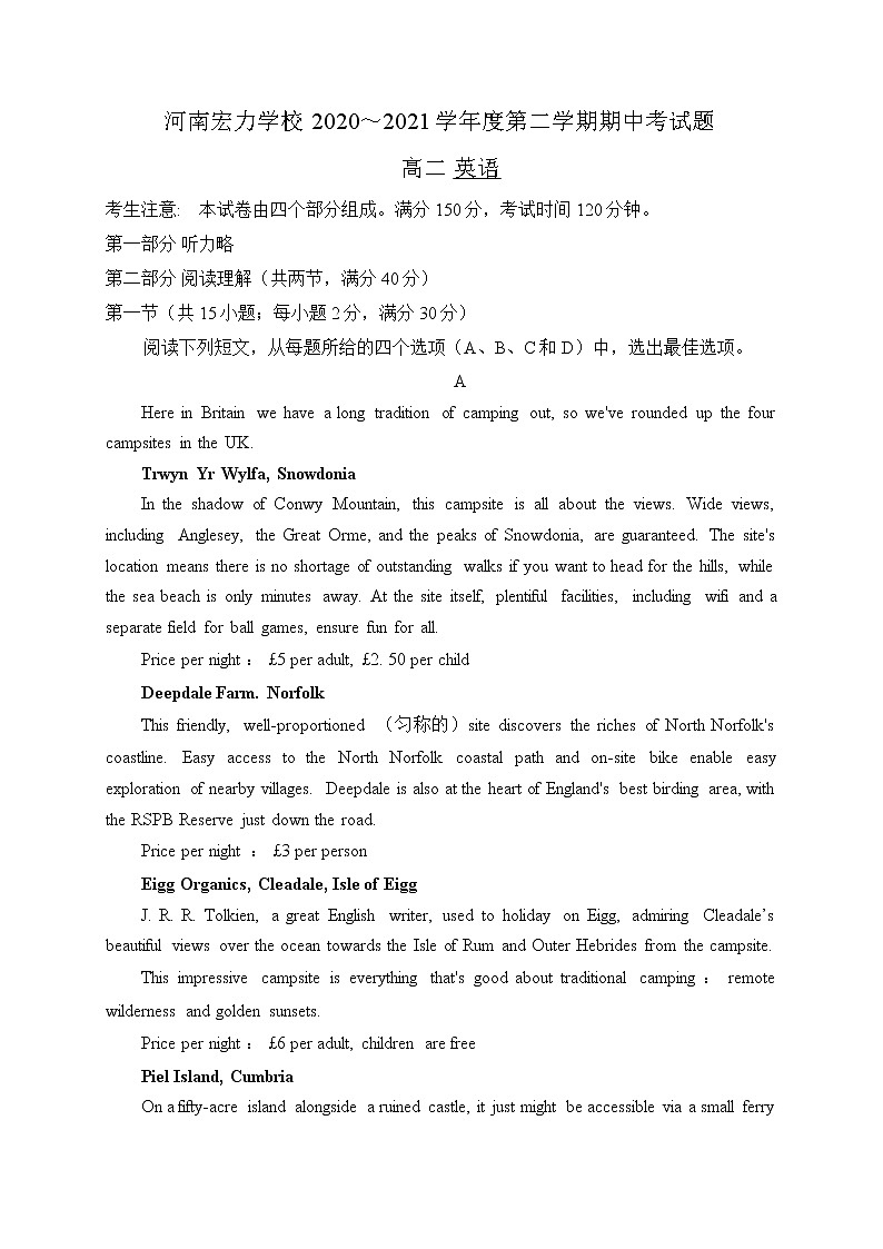 2021河南省宏力学校高二下学期期中考试英语试题含答案01