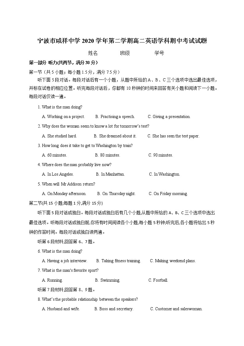 2021宁波咸祥中学高二下学期期中考试英语试题含答案01