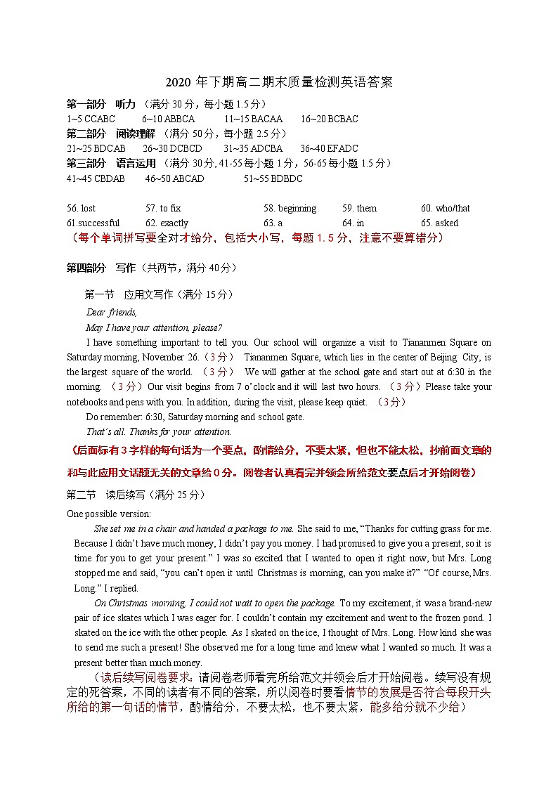 2021邵阳新邵县高二上学期期末考试英语试题PDF版含答案01