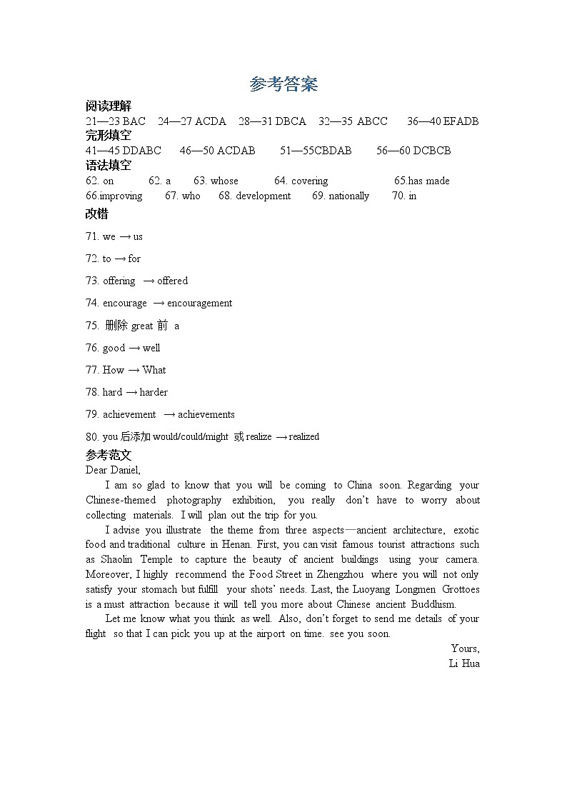 2021河南省实验中学高二下学期期中考试英语含答案01