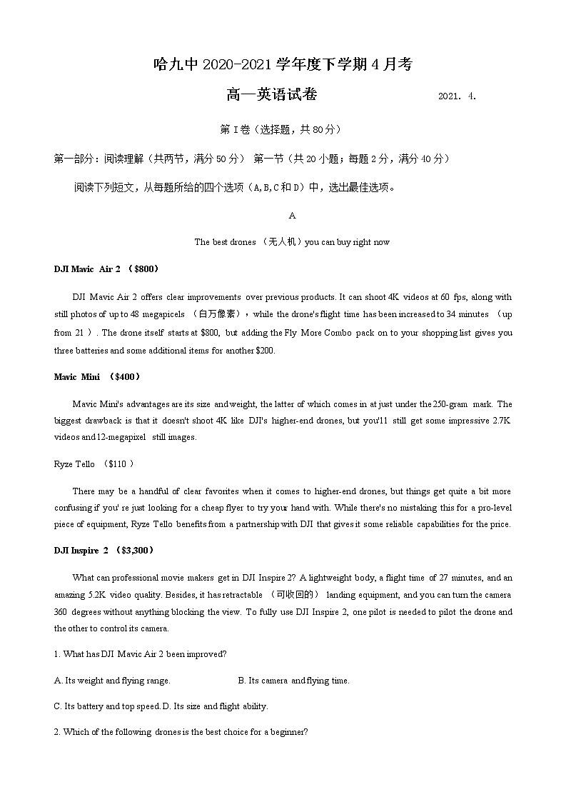 2021省哈尔滨九中高二下学期四月学业阶段性评价考试英语试题含答案01