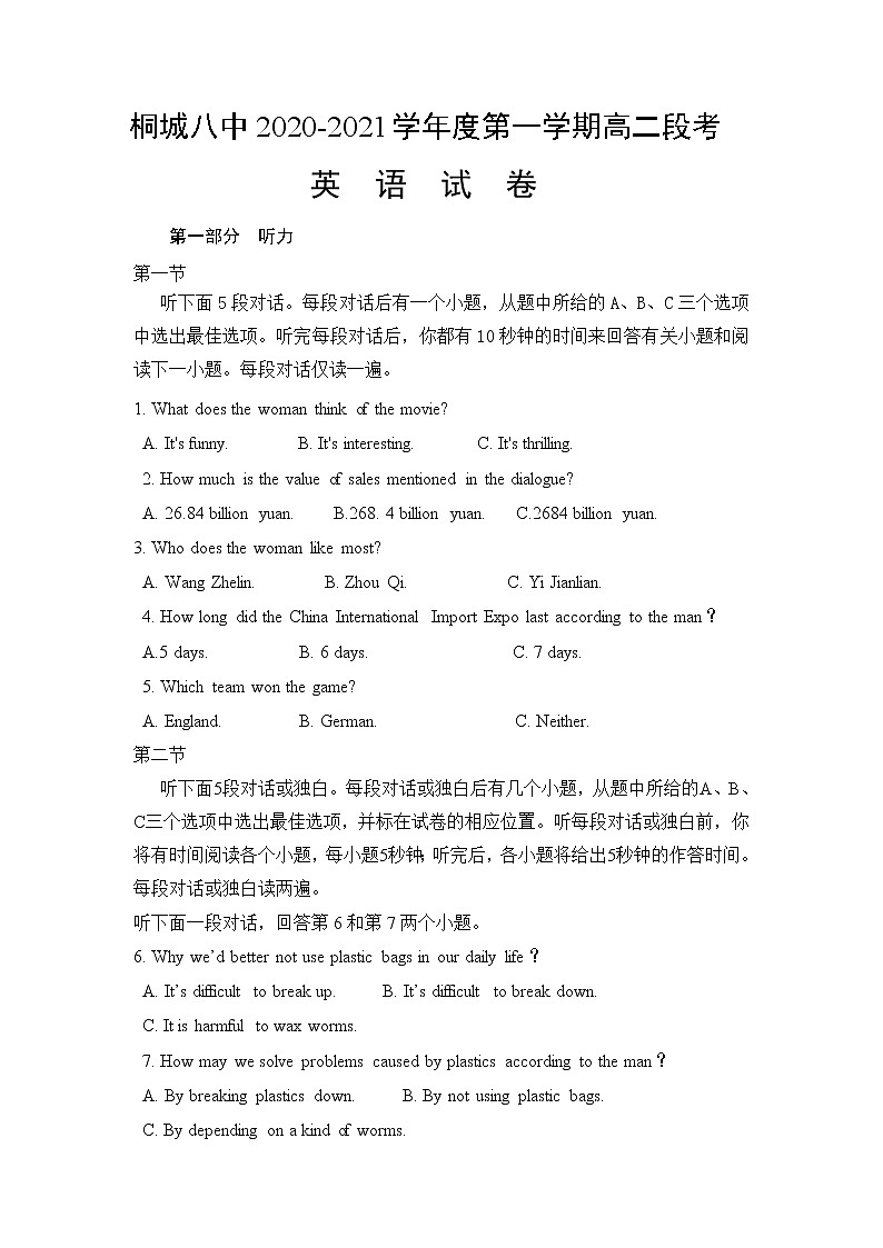 2021安庆桐城八中高二上学期第一次段考英语试题含答案01