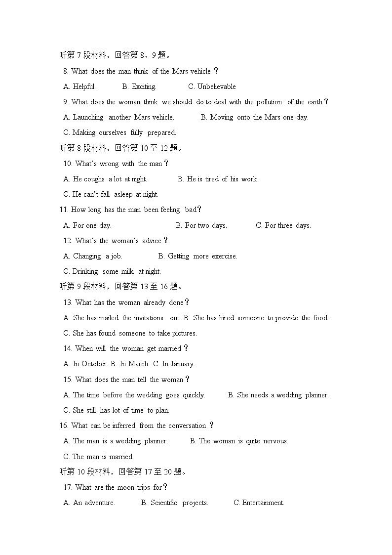 2021安庆桐城八中高二上学期第一次段考英语试题含答案02