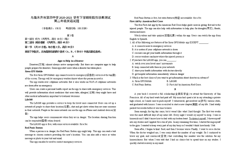 2021乌鲁木齐四中高二年级下学期期中考试英语试题含答案01