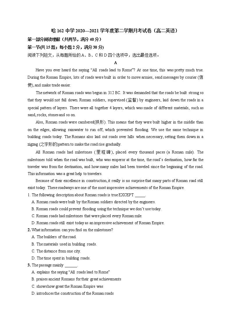 2021省哈尔滨第一六二中学校高二4月月考英语试题含答案01