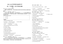 2021成都邛崃高埂中学高二下学期第一次月考英语试题含答案