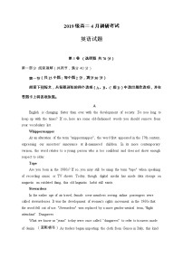 2021林州一中高二下学期第二次月考英语试题含答案