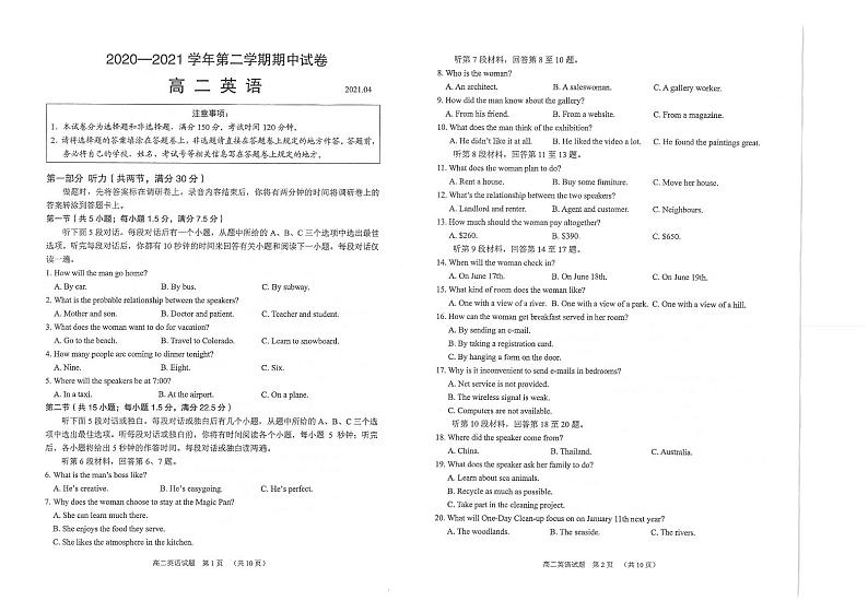 2021常熟高二下学期期中考试英语试题扫描版含答案01