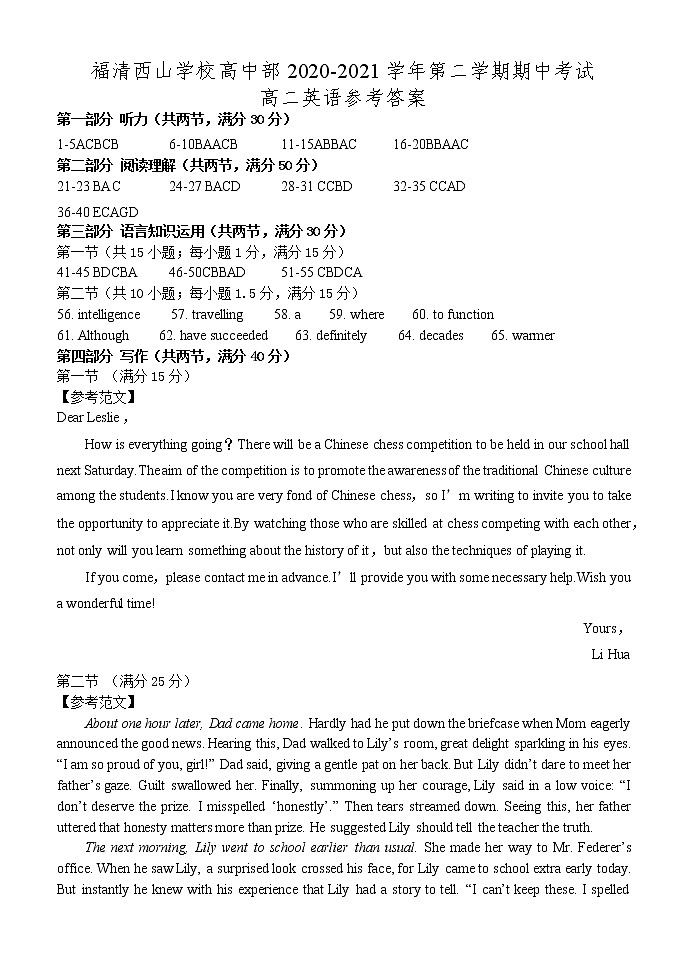 2020-2021第二学期期中考试高二英语参考答案第1页