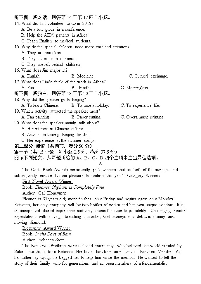 福清西山学校高中部2020-2021学年第二学期期中考试高二英语试卷第2页