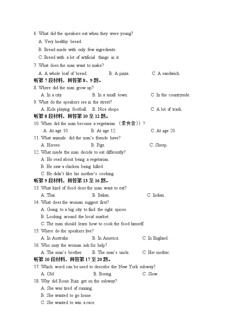 2021白城镇赉一中高二下学期第一次月考英语试卷含答案第2页