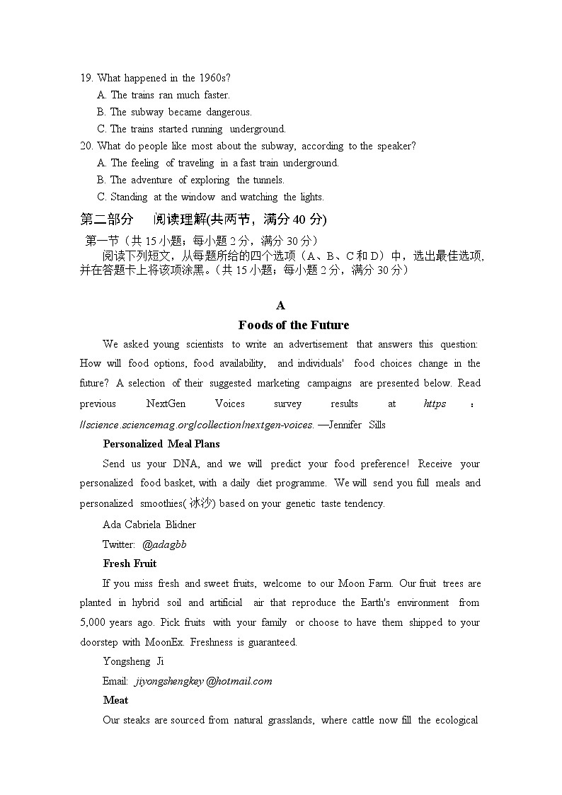 2021白城镇赉一中高二下学期第一次月考英语试卷含答案第3页