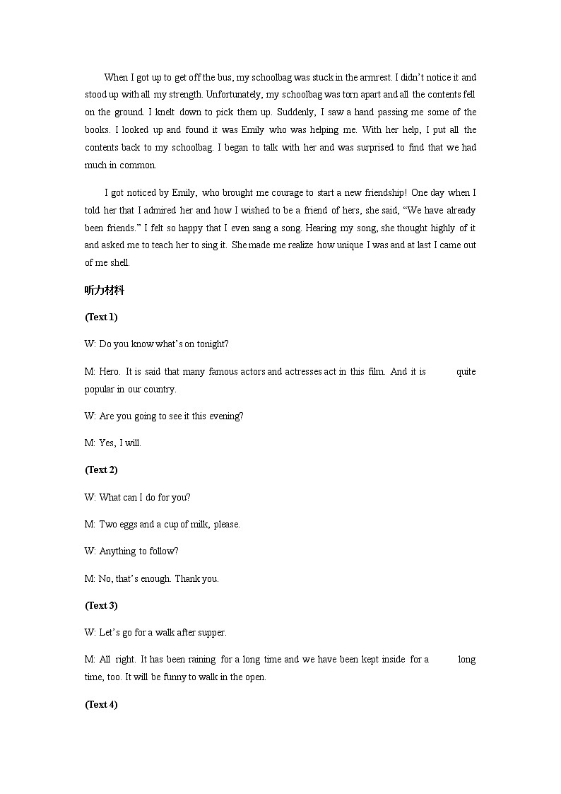 柳城中学期中考答案第2页