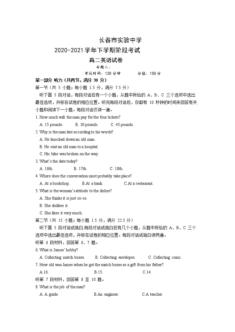 2021长春实验中学高二下学期阶段考试英语试卷含答案01