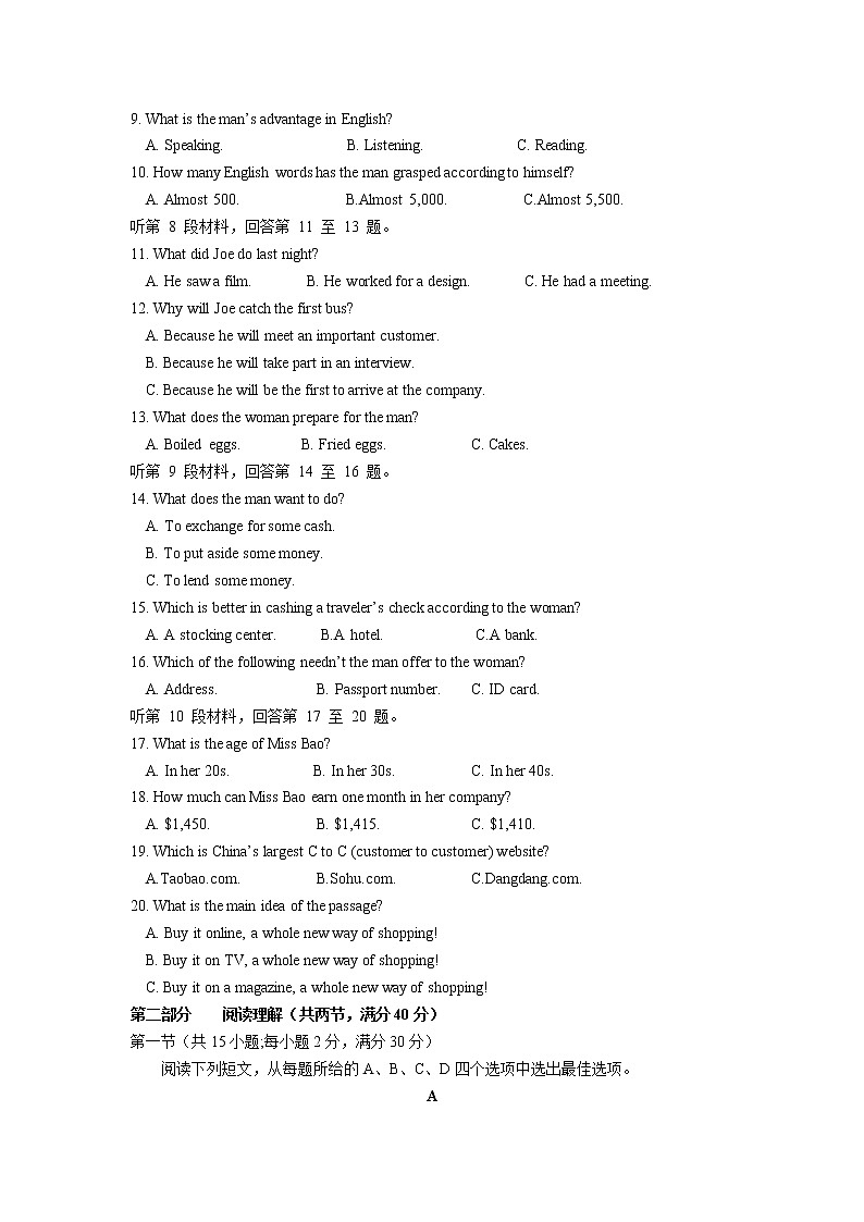 2021长春实验中学高二下学期阶段考试英语试卷含答案02
