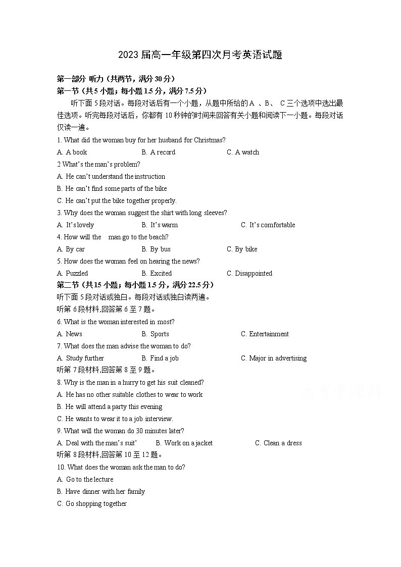 2021江西省上高二中高一下学期第四次月考试题（4月）英语含答案第1页