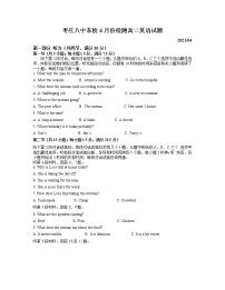 2021枣庄八中东校高二4月月考英语试题含答案