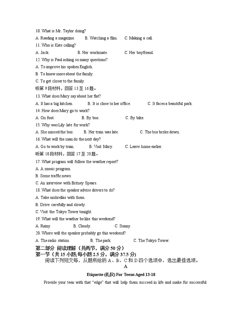 2021枣庄八中东校高二4月月考英语试题含答案第2页