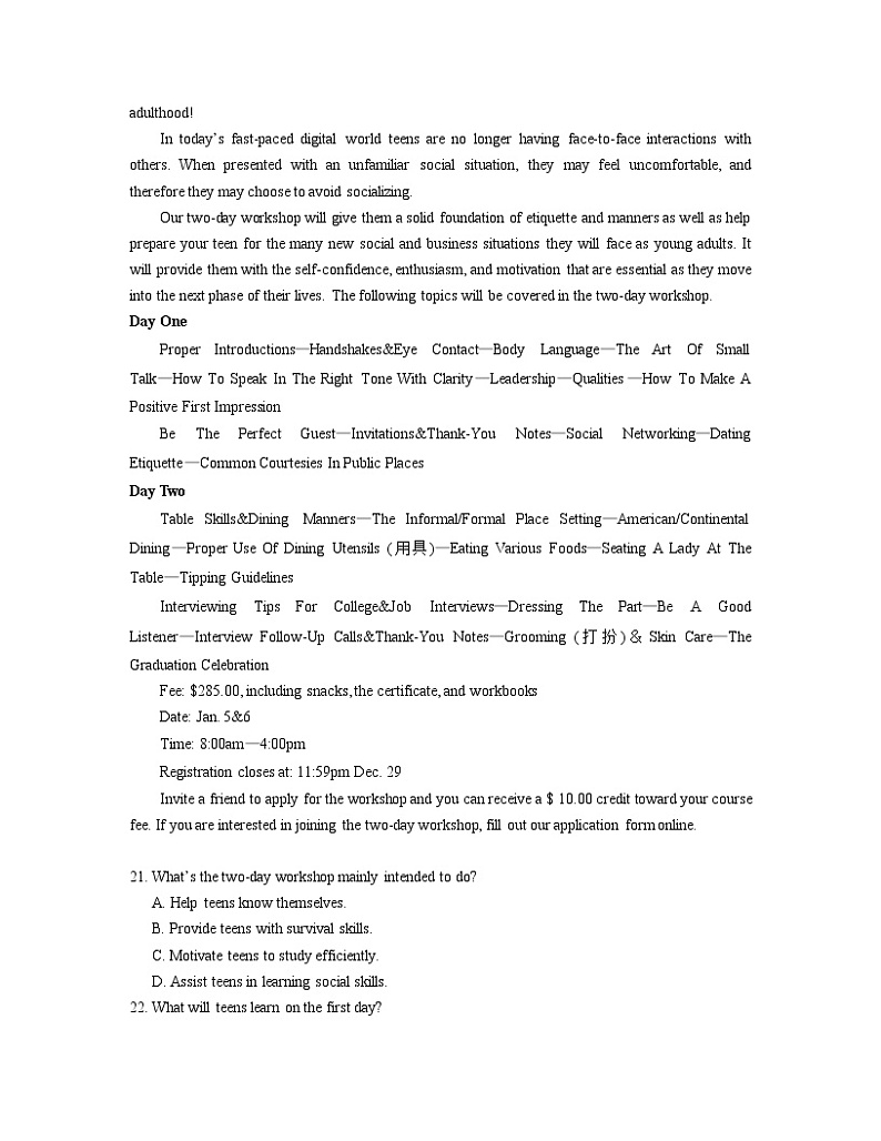 2021枣庄八中东校高二4月月考英语试题含答案第3页