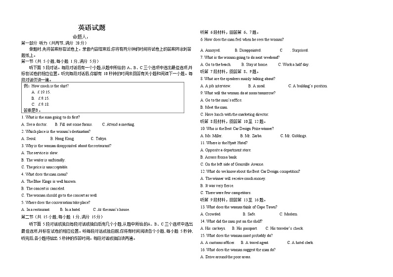 2021四川省邻水实验学校高二下学期第一次月考英语试卷含答案01