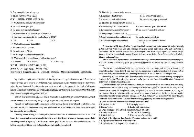 2021四川省邻水实验学校高二下学期第一次月考英语试卷含答案02