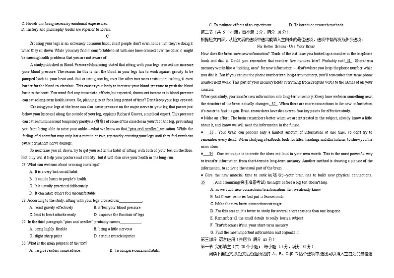 2021四川省邻水实验学校高二下学期第一次月考英语试卷含答案03