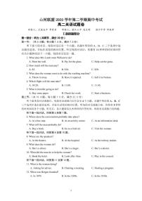 2021浙江省山河联盟学校高二下学期4月月考英语试题扫描版含答案