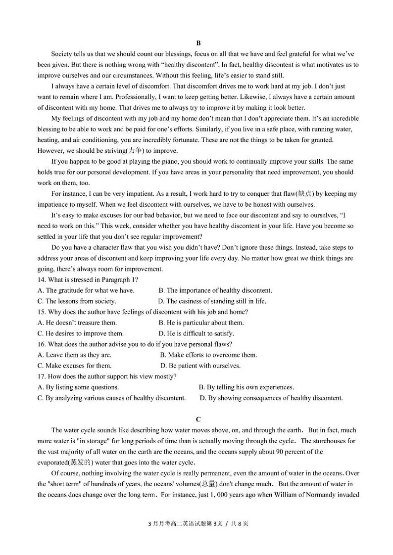 广东省珠海市第二中学2020-2021学年高二3月月考英语试题第3页