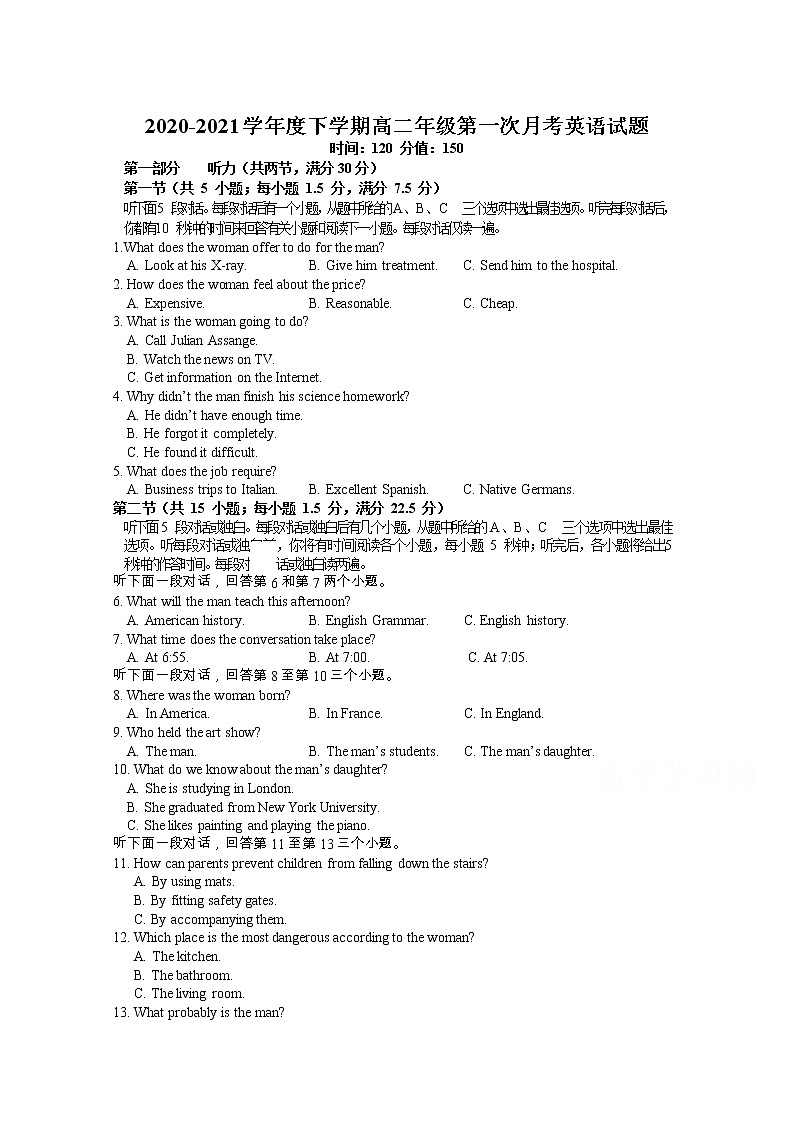 2021萍乡莲花中学高二下学期第一次月考英语试卷含答案第1页