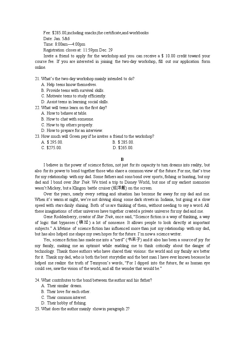 2021萍乡莲花中学高二下学期第一次月考英语试卷含答案第3页